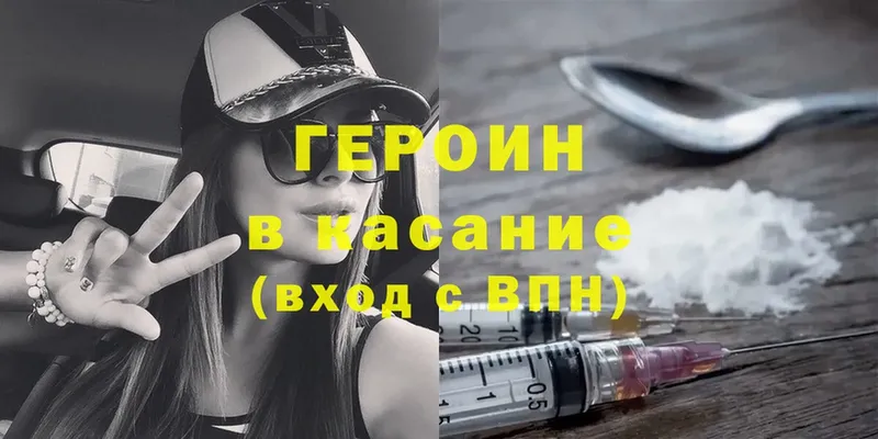 наркотики  Разумное  Героин Heroin 