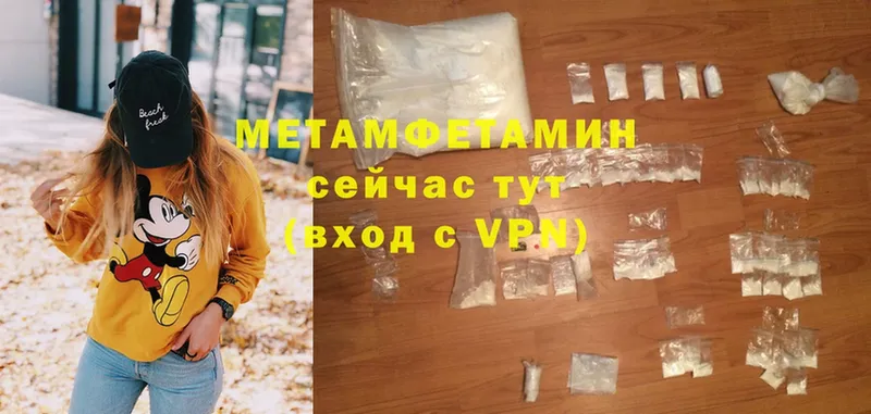 мега как зайти  Разумное  Первитин Methamphetamine  даркнет сайт 